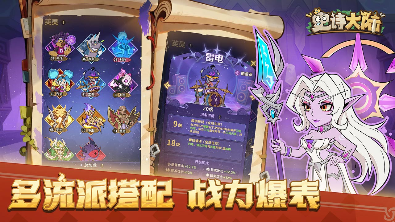 史诗大陆0.1折下载 第5张图片