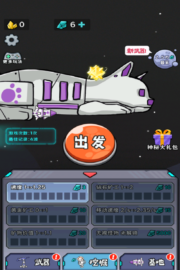 冲关英雄汇小游戏下载 第3张图片