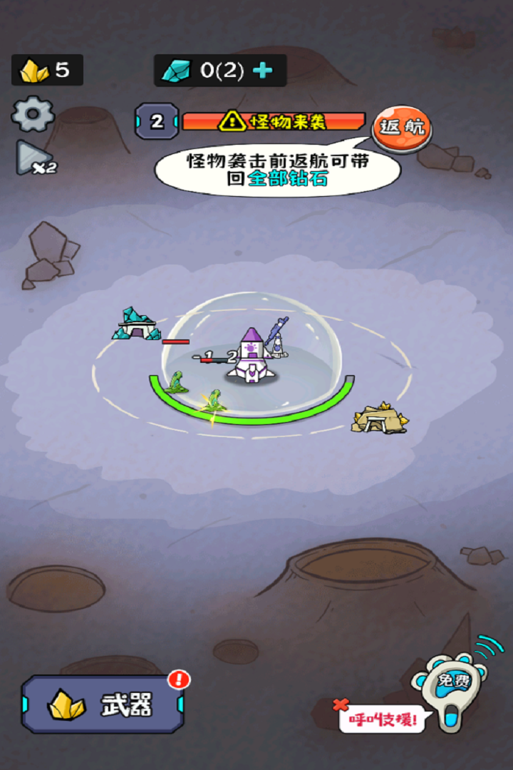 冲关英雄汇小游戏下载 第5张图片