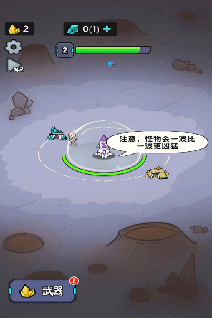 冲关英雄汇小游戏下载 第2张图片