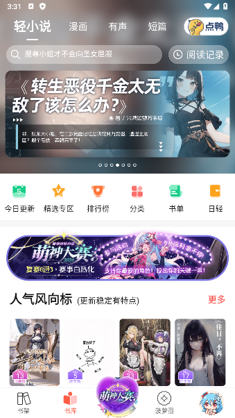 使用教程截图1