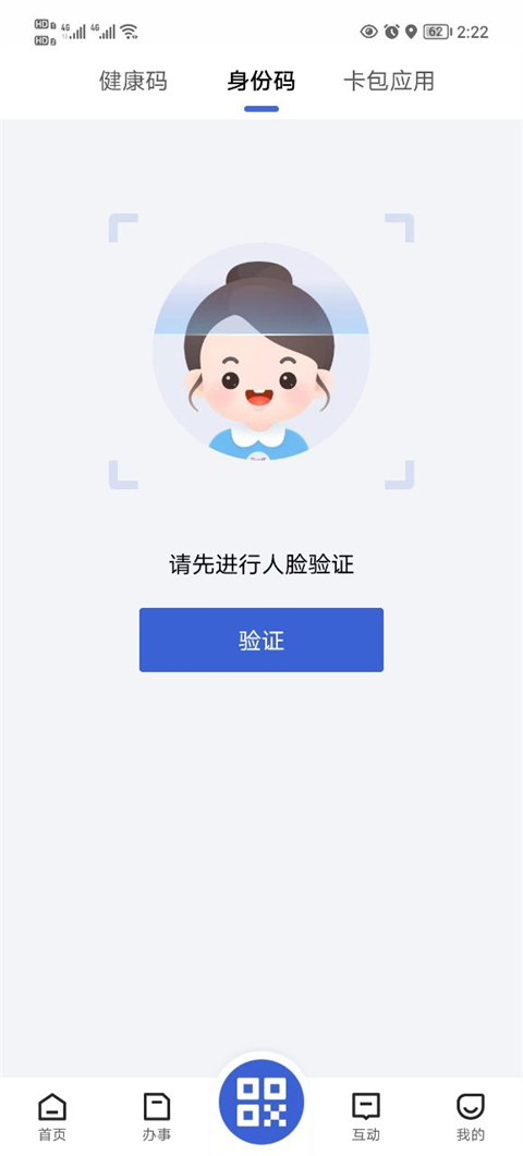 鄂汇办app官方免费下载 第1张图片