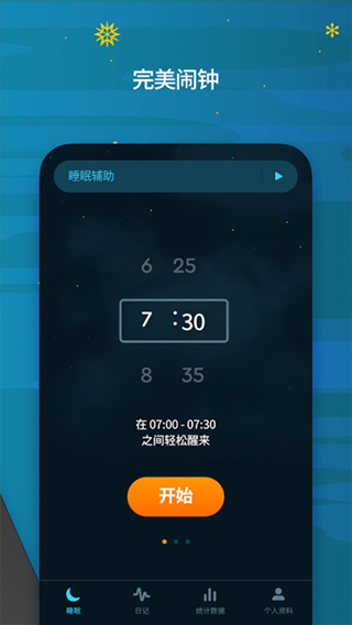 Sleep Cycle安卓版下载 第2张图片