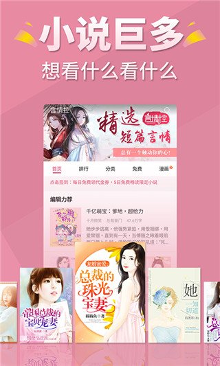 言情控手机版下载 第1张图片