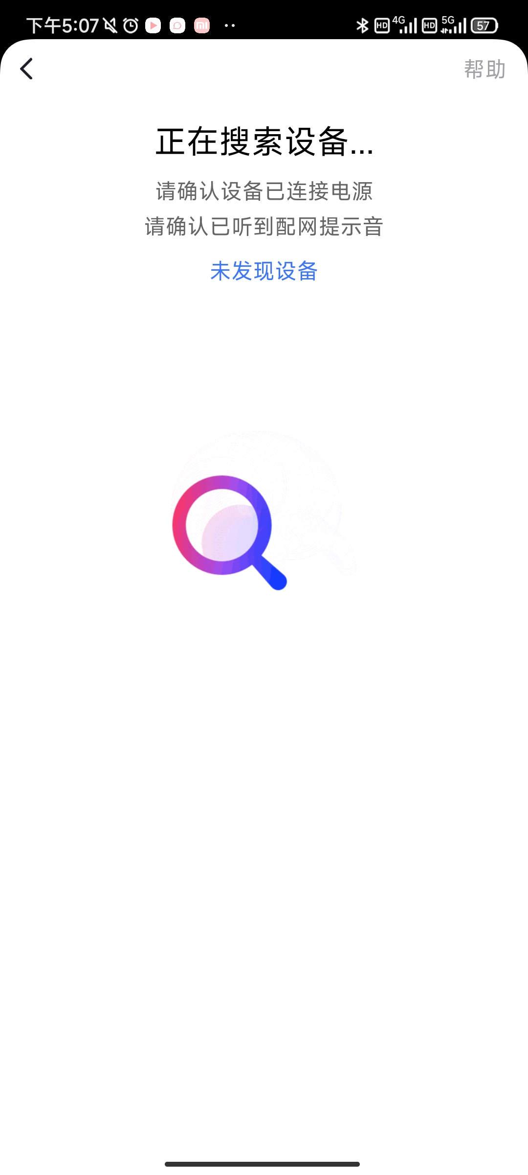 怎么添加设备截图3