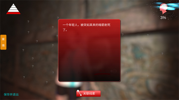 孙美琪疑案正版下载 第4张图片