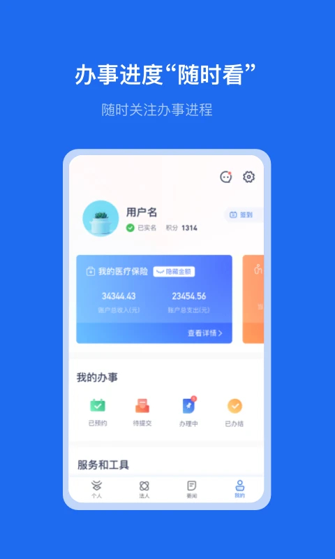 云南办事app下载最新版 第4张图片