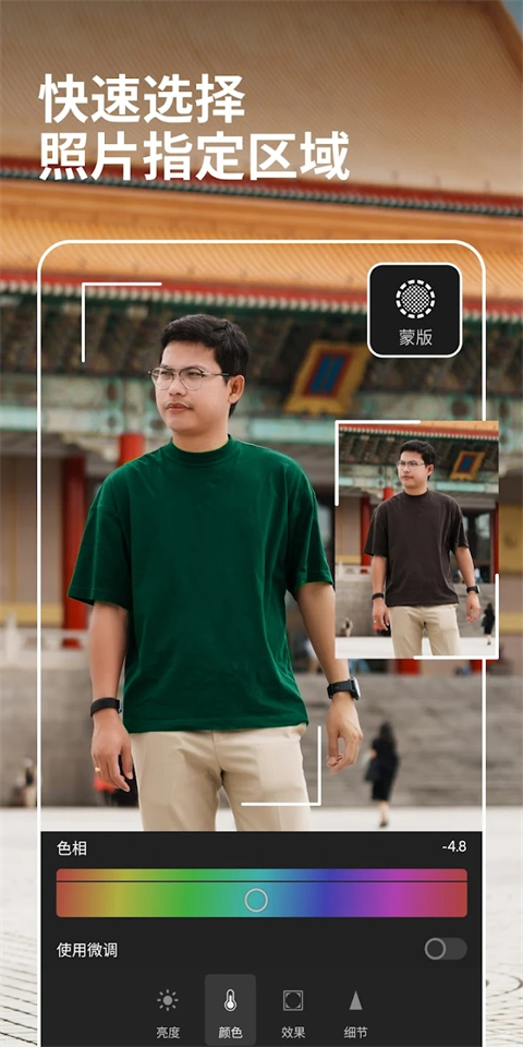 Lightroom2026手机免登录破解版下载 第5张图片