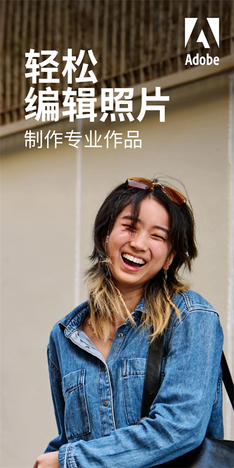 Lightroom2026手机免登录破解版下载 第2张图片