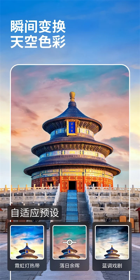 Lightroom2026手机免登录破解版下载 第3张图片