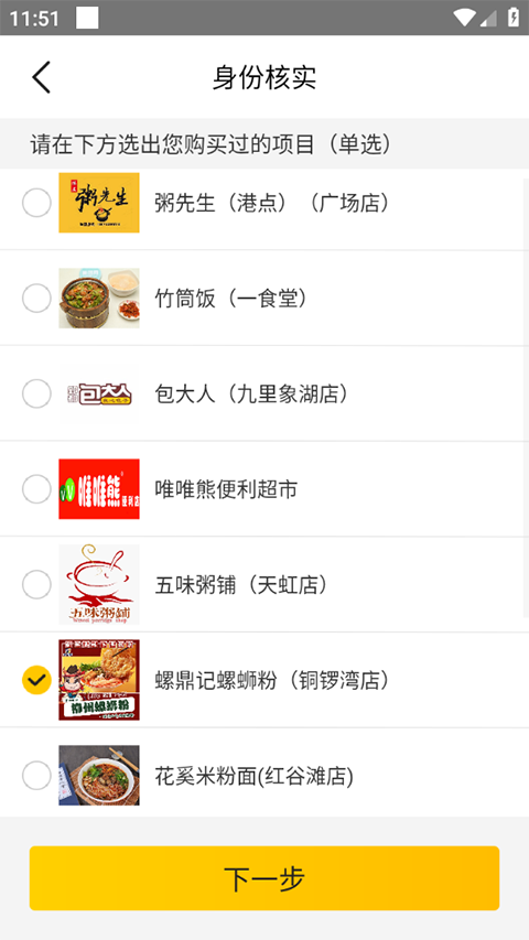 骑手加盟攻略截图1