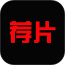 荐片电视剧app下载