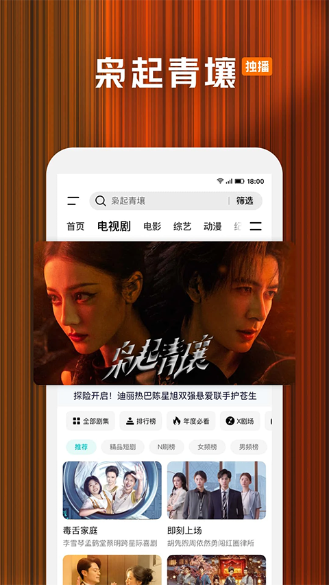 腾讯视频TV电视版apk官方下载 第3张图片