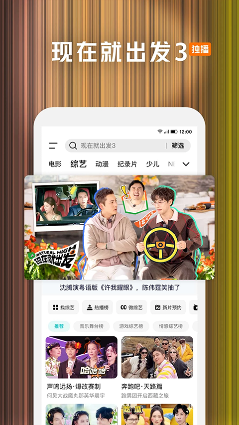 腾讯视频TV电视版apk官方下载 第1张图片