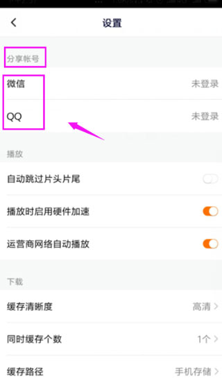 如何分享会员给好友使用截图4