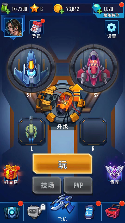 风翼射击内购版下载 第5张图片