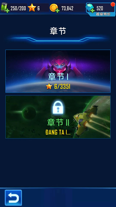 风翼射击内购版下载 第4张图片