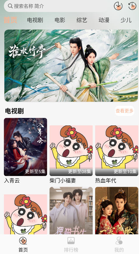 小葵影视官方版下载 第3张图片