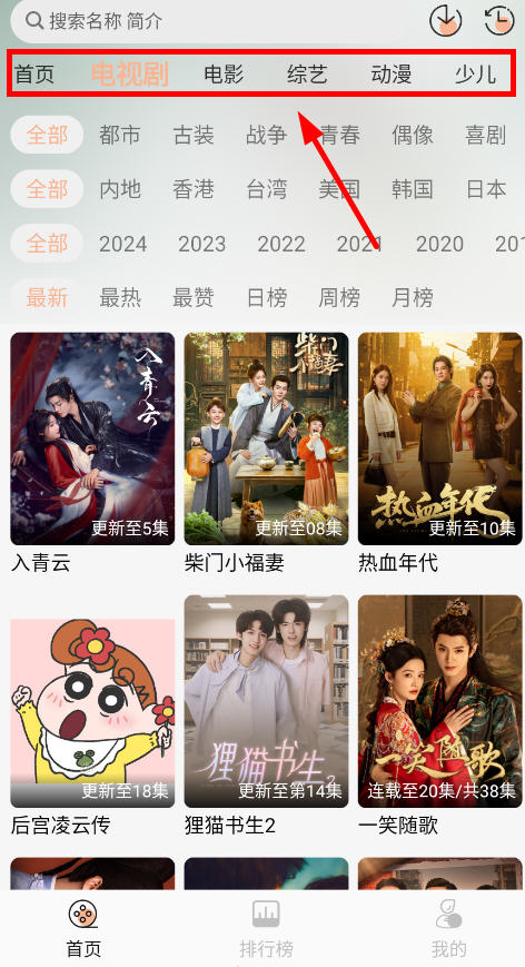 小葵影视官方版下载 第4张图片