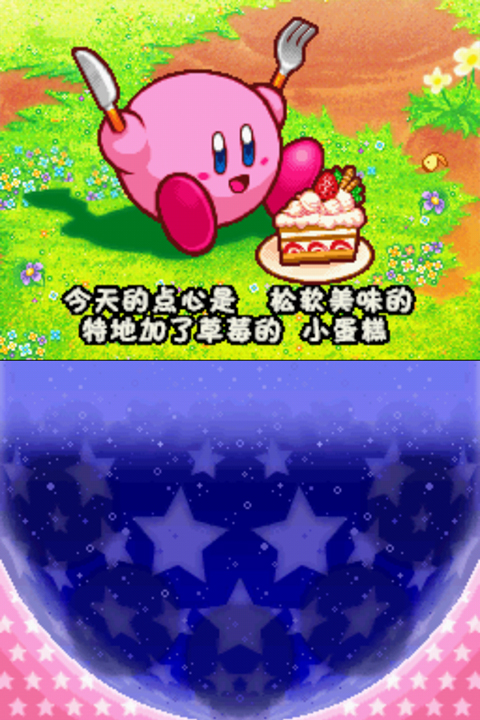 星之卡比超究极豪华版下载 第3张图片