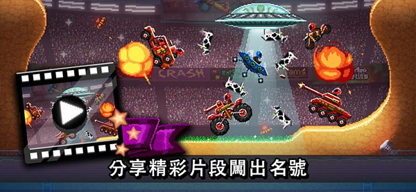 撞头赛车破解版无限金币无限钻石 第3张图片