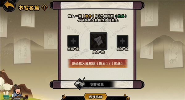 大唐全结局截图3