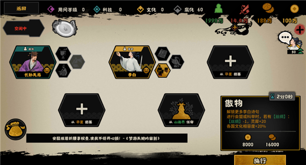 大唐全结局截图7