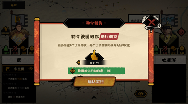 大唐全结局截图8