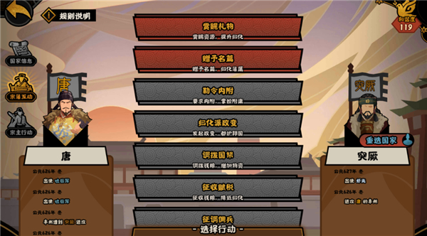 大唐全结局截图10