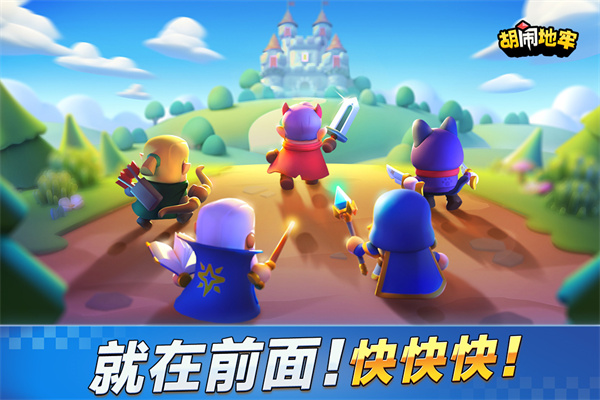 胡闹地牢折扣版下载 第1张图片