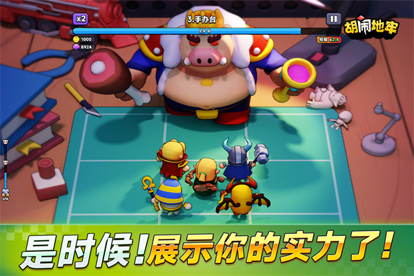 胡闹地牢折扣版下载 第3张图片