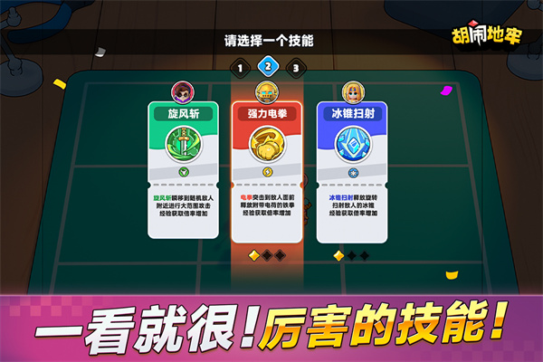 胡闹地牢折扣版下载 第4张图片