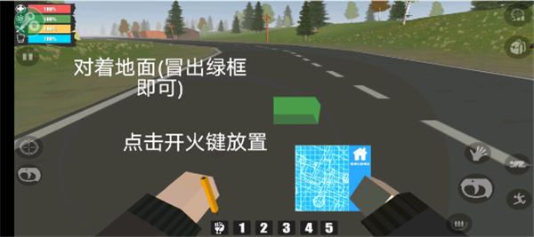 游戏攻略截图12