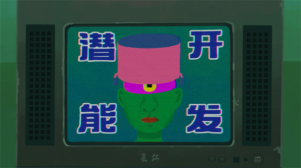 三伏游戏下载 第4张图片