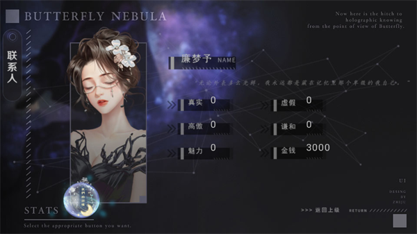 人类社会生存法则橙光破解版下载 第2张图片