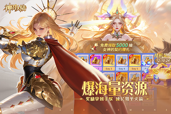 神召大陆九游版下载 第2张图片