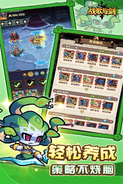 战歌与剑九游版下载 第2张图片