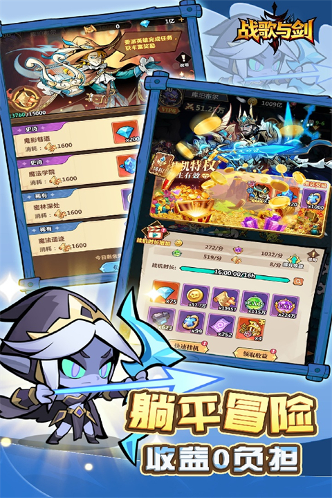 战歌与剑九游版下载 第3张图片