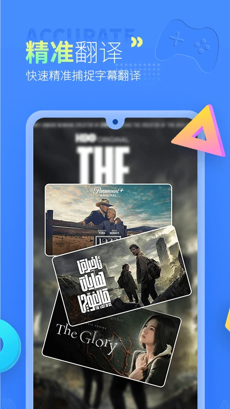 帮帮字幕翻译免费版 第3张图片