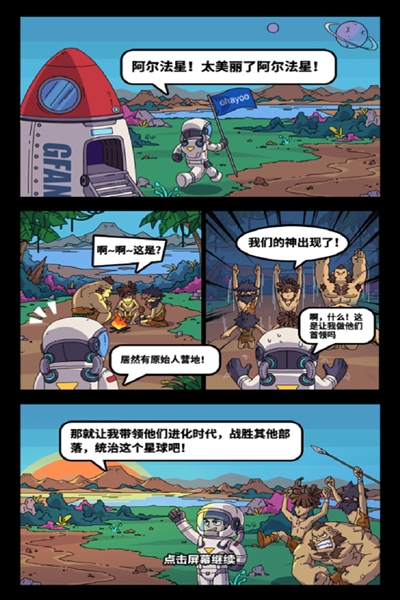 勇者突围赛道手游下载 第2张图片