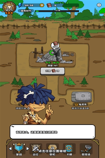 勇者突围赛道手游下载 第3张图片