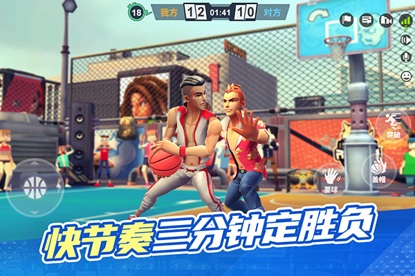 街球艺术破解版无限人物 第1张图片