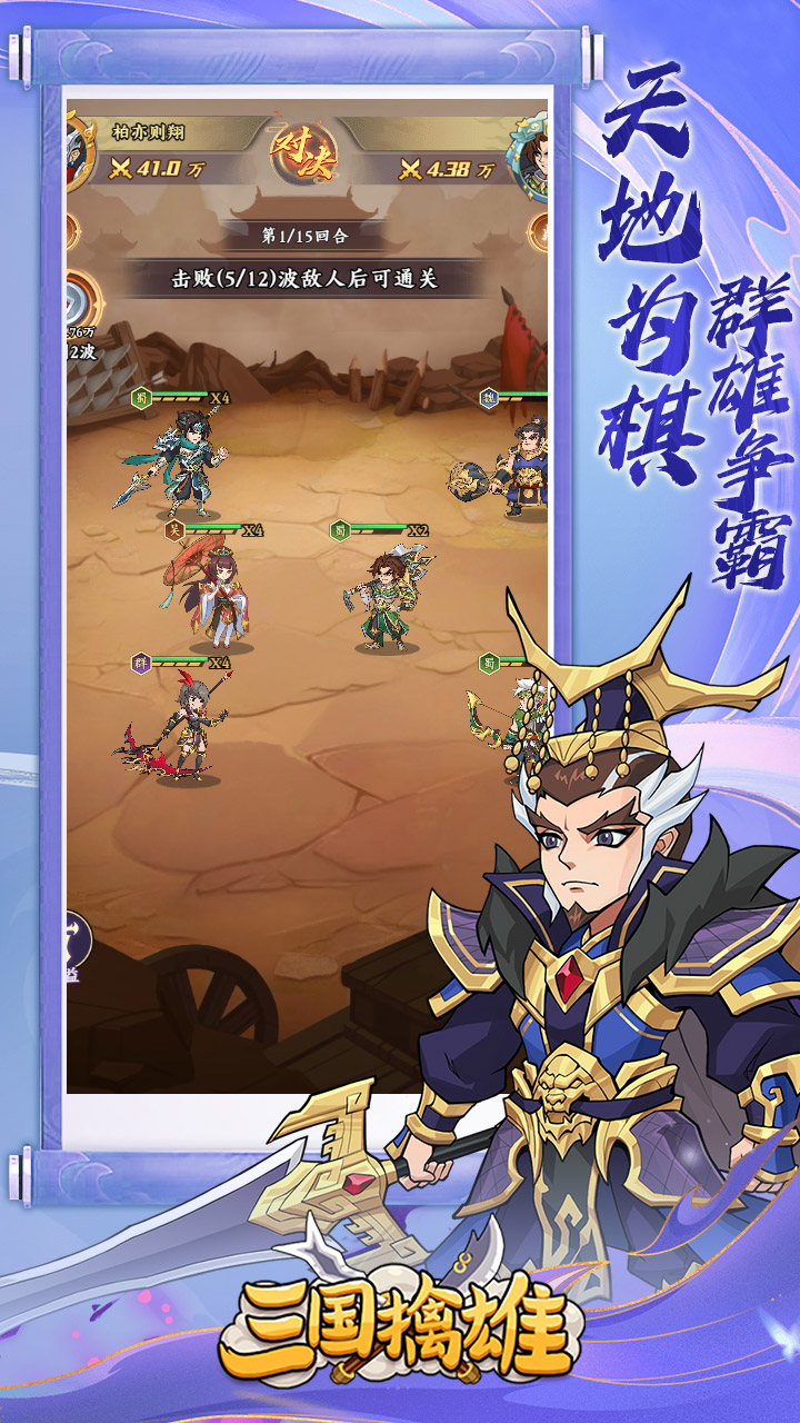 三国擒雄每日6480代金0.1折内置免费版 第1张图片