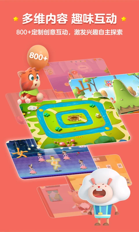 洪恩识字永久免费破解版 第3张图片