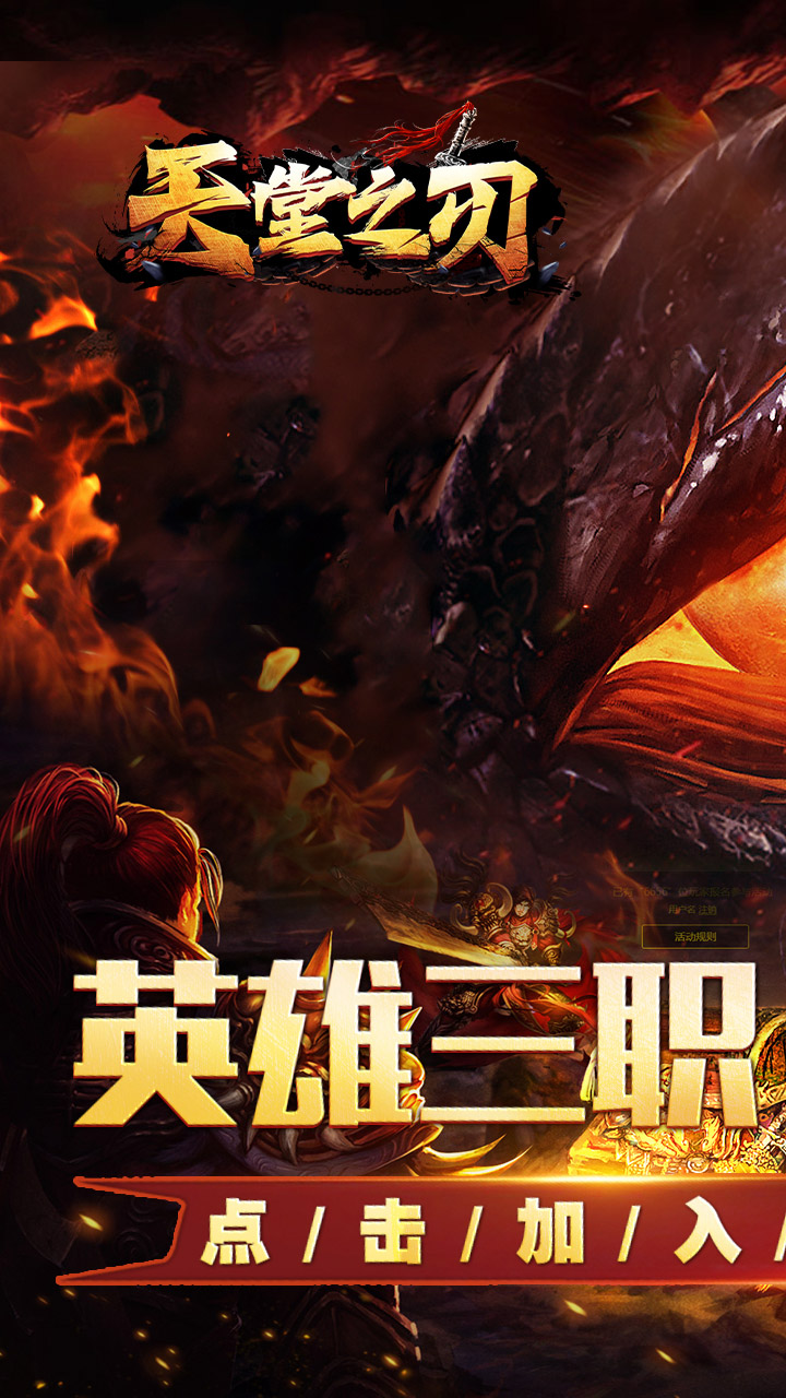 天堂之刃手游内置功能菜单破解版 第1张图片