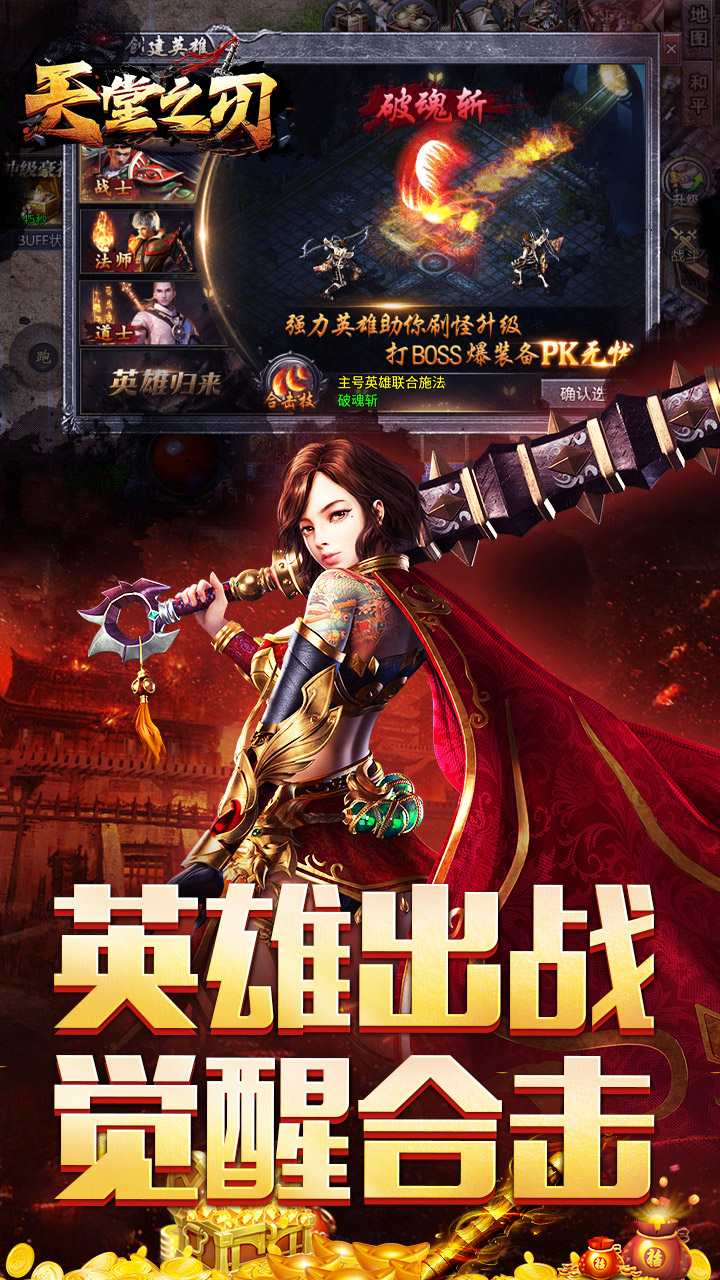 天堂之刃手游内置功能菜单破解版 第5张图片