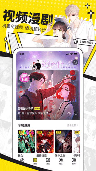快看漫画破解版永久免费阅读 第4张图片
