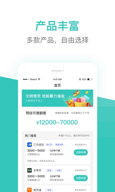 芸豆分贷款app官方版下载 第4张图片