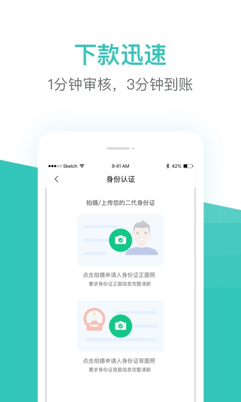 芸豆分贷款app官方版下载 第2张图片