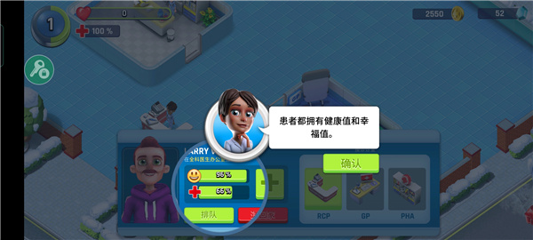 梦想医院无限金币版无广告下载 第4张图片